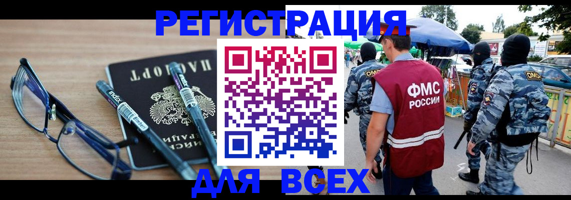 временная регистрация в Валдае