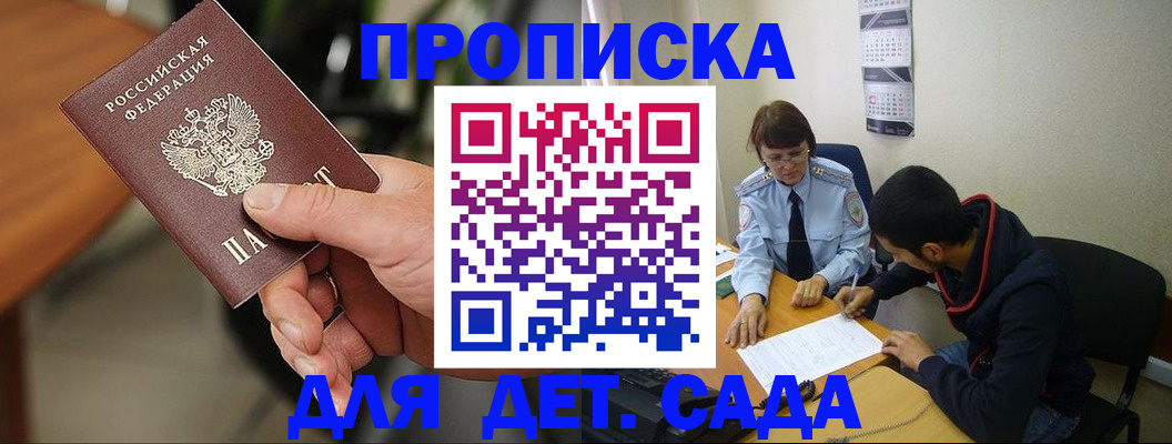 временная регистрация в Валдае