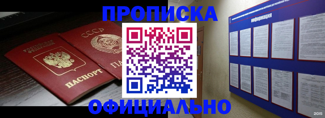 миграционный учет в Валдае