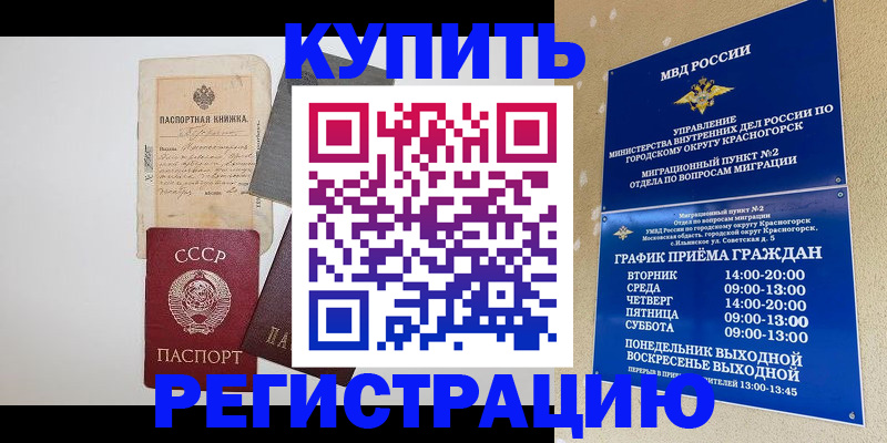 прописка для кредита в Валдае