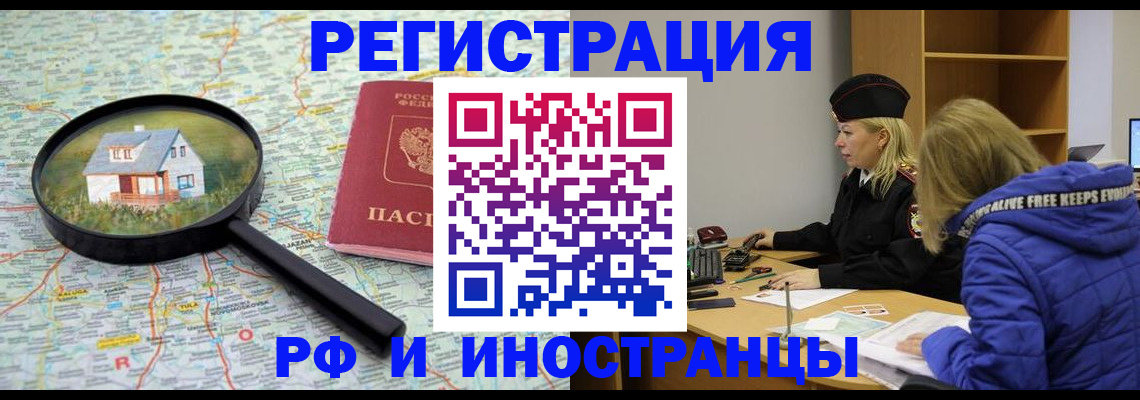 прописка в Валдае